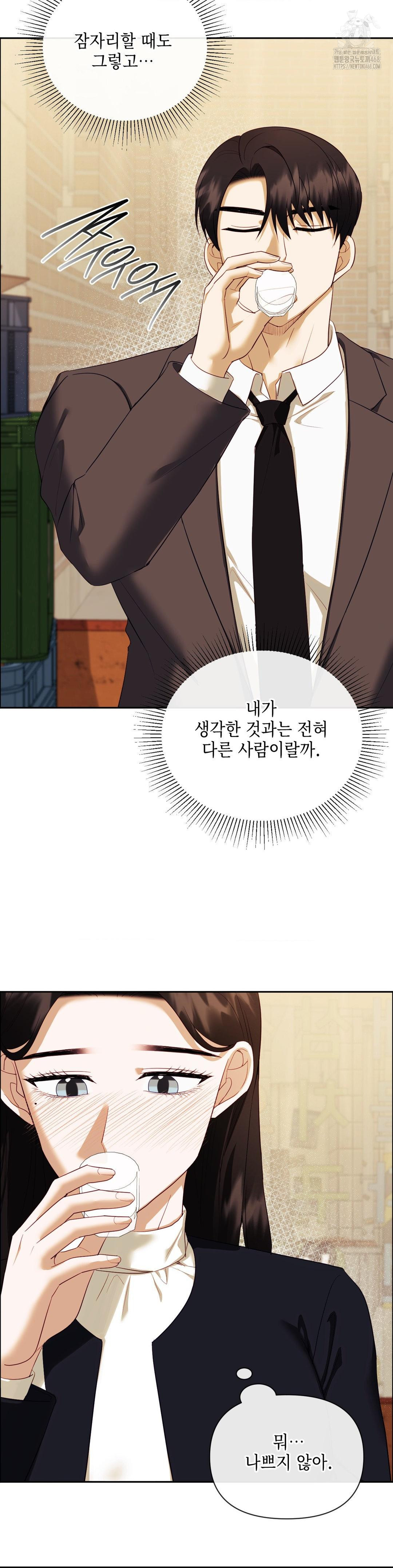 Senior Assistant Instructor Raw - Chapter 24 - photo - 27