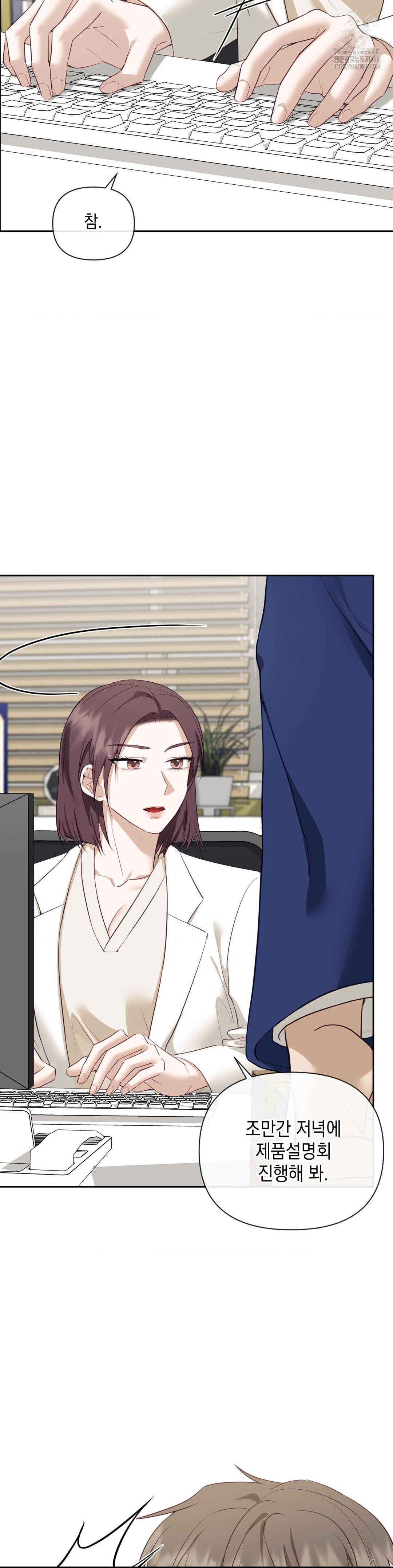 Senior Assistant Instructor Raw - Chapter 24 - photo - 3