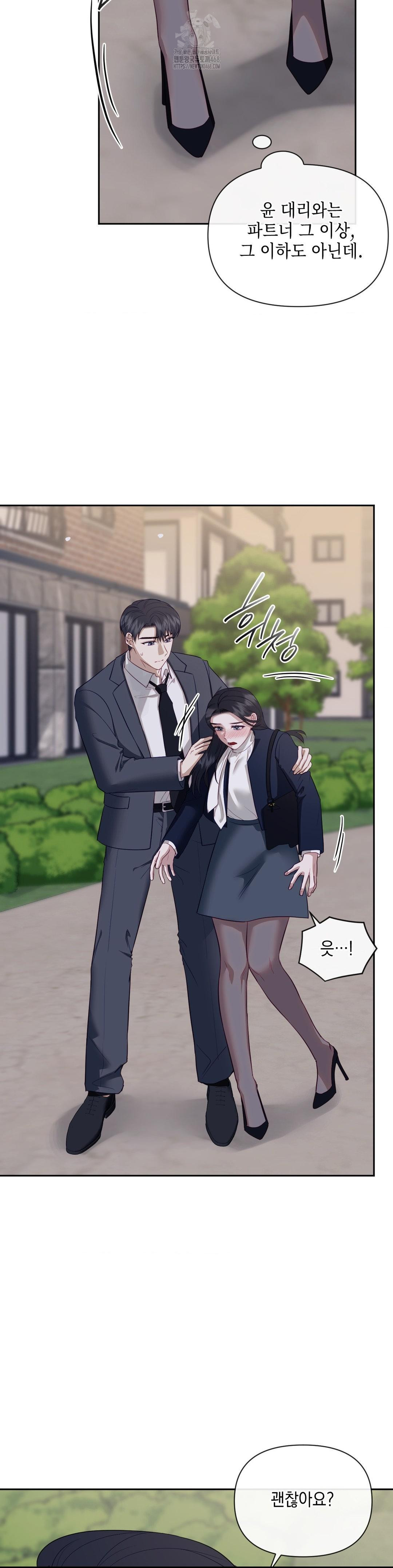 Senior Assistant Instructor Raw - Chapter 24 - photo - 31