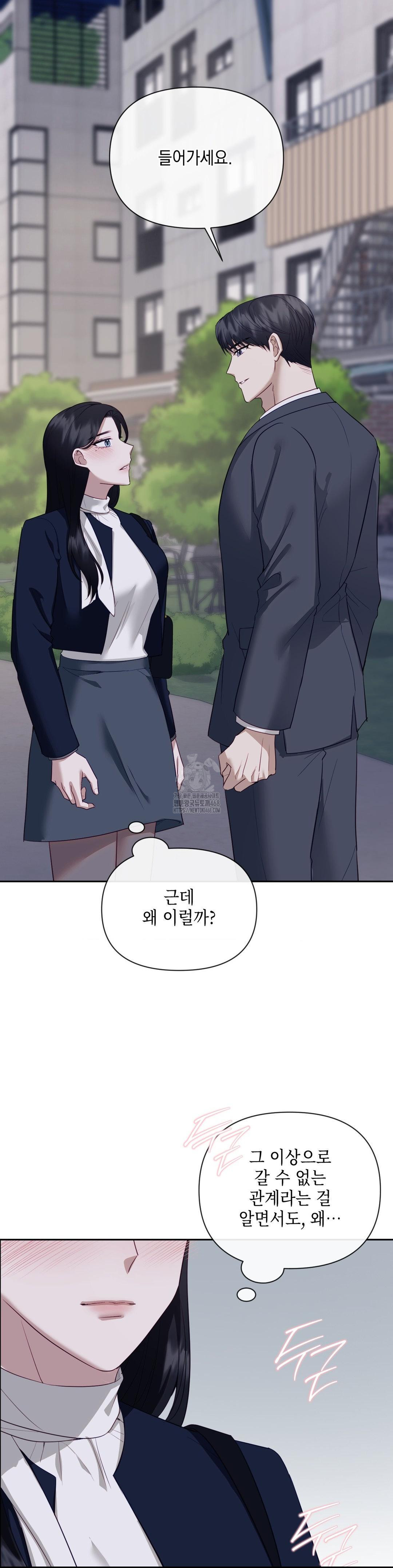 Senior Assistant Instructor Raw - Chapter 24 - photo - 34