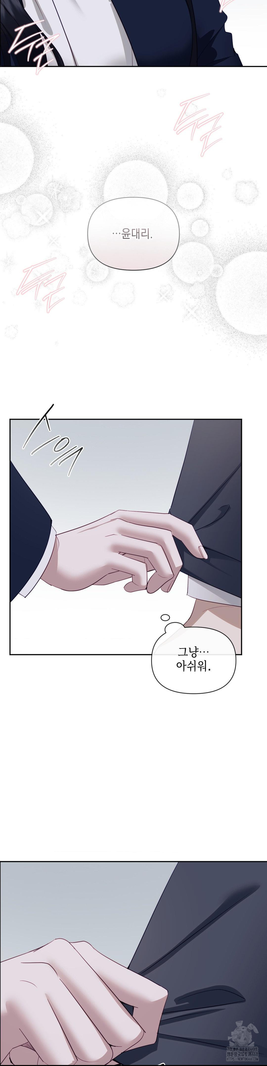 Senior Assistant Instructor Raw - Chapter 24 - photo - 35