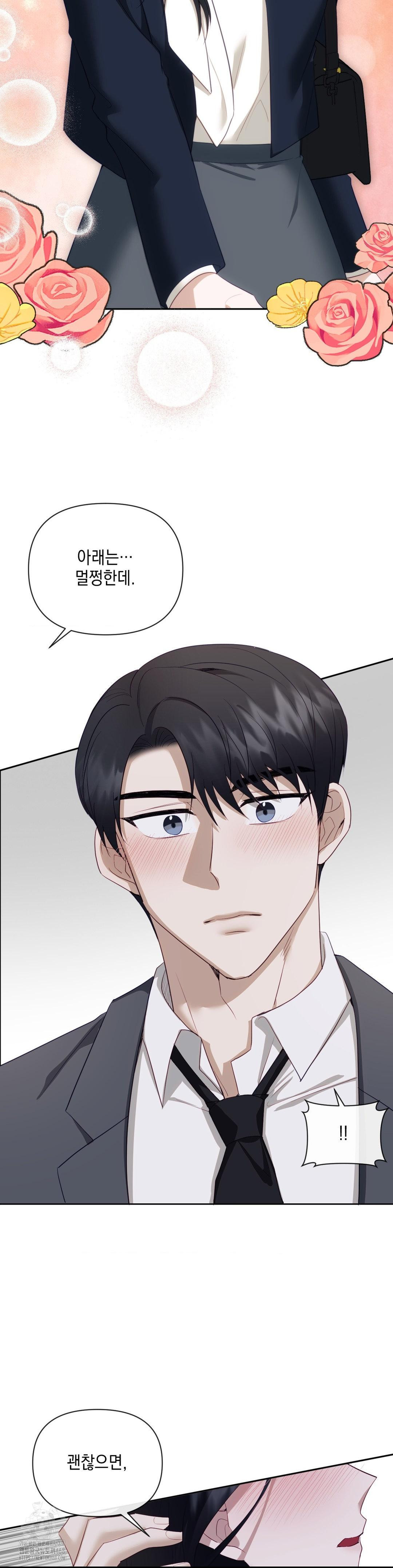 Senior Assistant Instructor Raw - Chapter 24 - photo - 37