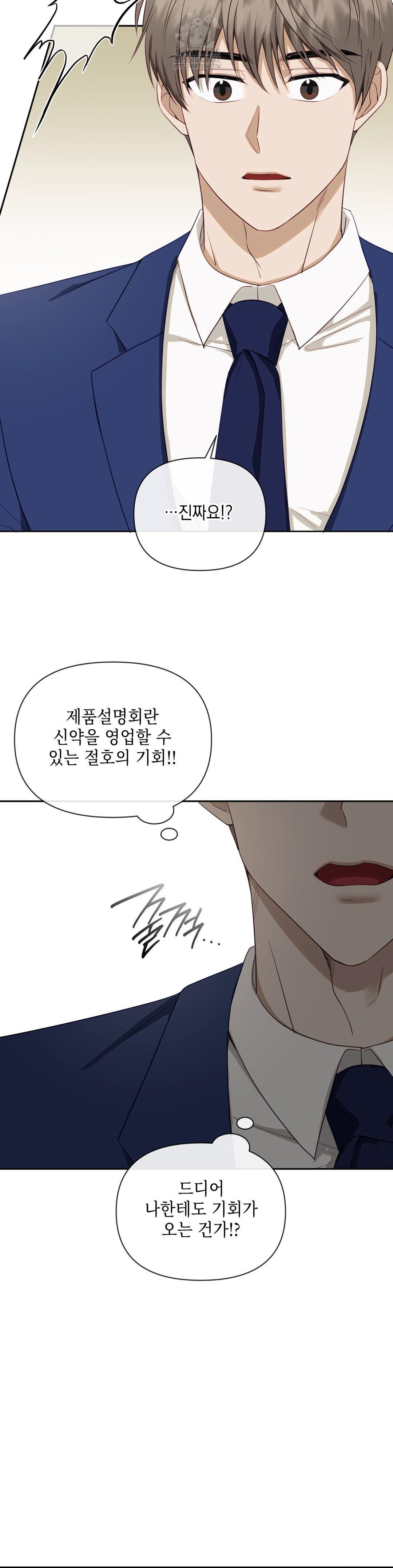 Senior Assistant Instructor Raw - Chapter 24 - photo - 4