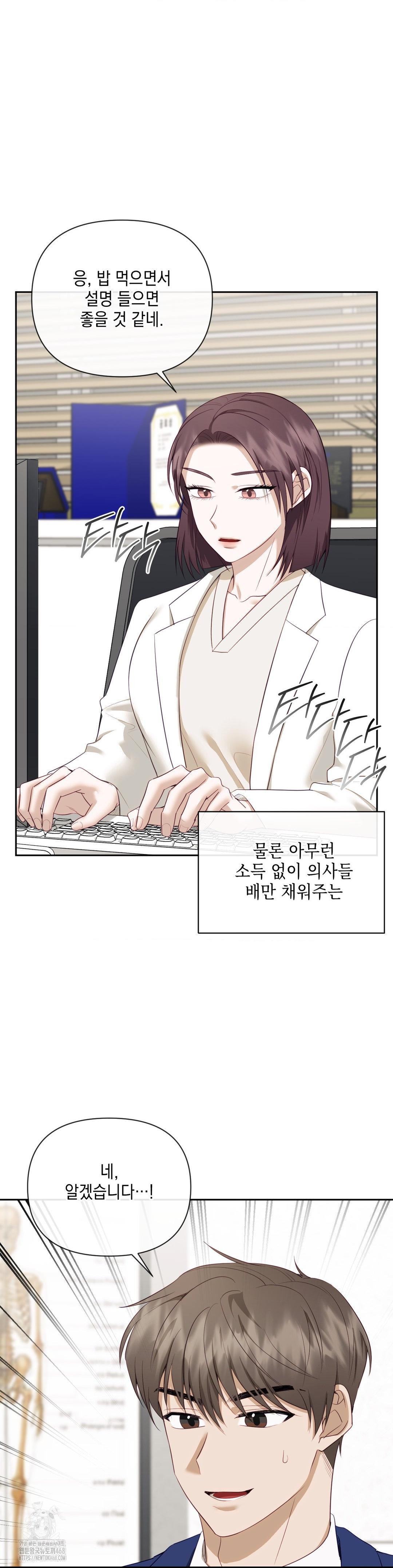 Senior Assistant Instructor Raw - Chapter 24 - photo - 5