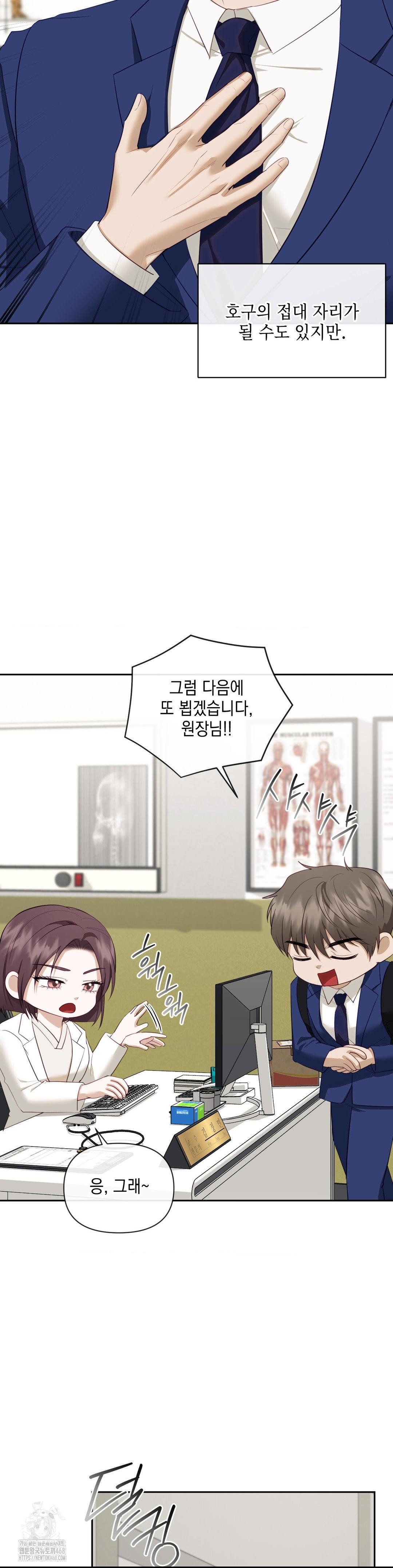 Senior Assistant Instructor Raw - Chapter 24 - photo - 6
