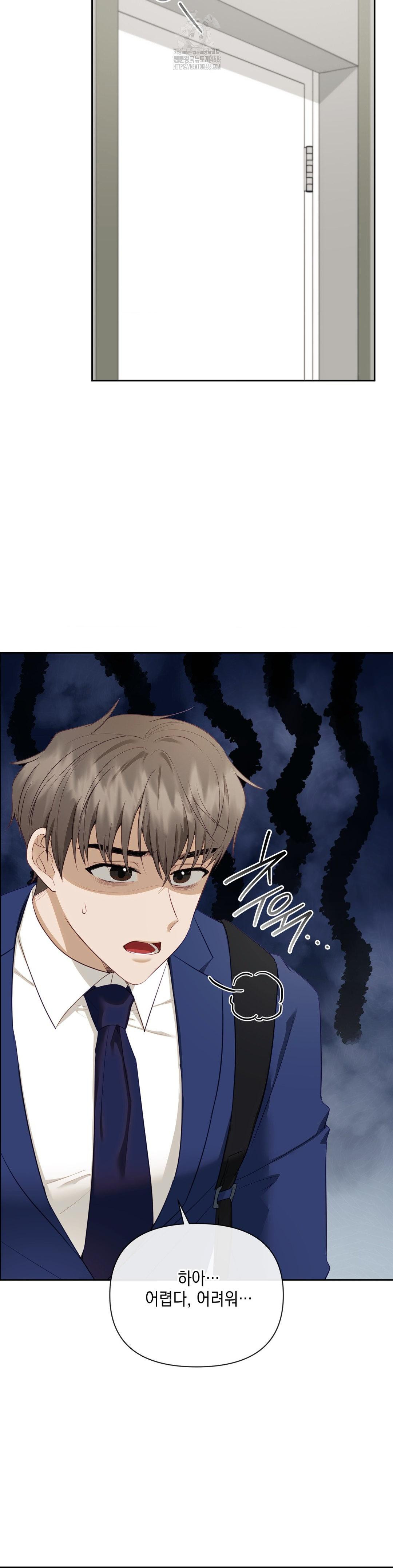 Senior Assistant Instructor Raw - Chapter 24 - photo - 7