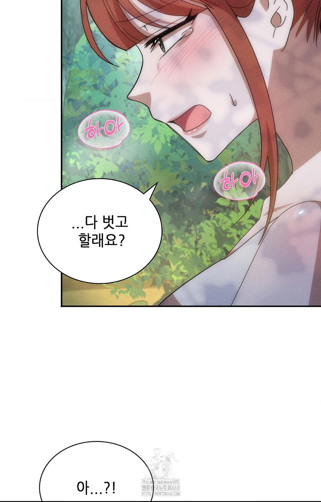 Boyfriend Girlfriend Game Raw - Chapter 15 - photo - 15
