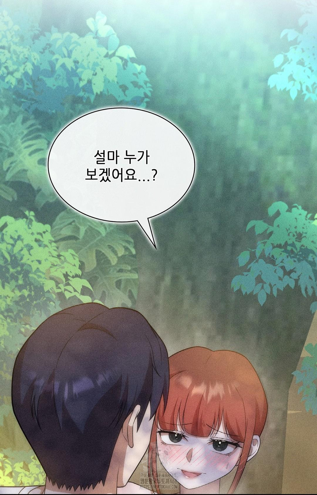 Boyfriend Girlfriend Game Raw - Chapter 15 - photo - 17