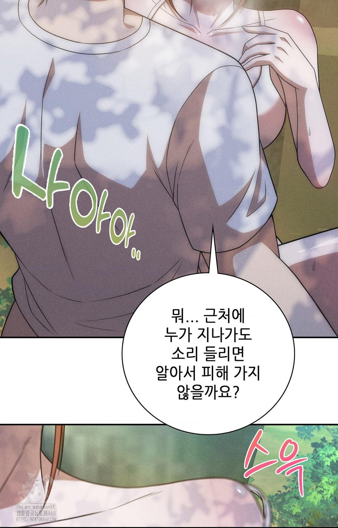 Boyfriend Girlfriend Game Raw - Chapter 15 - photo - 18