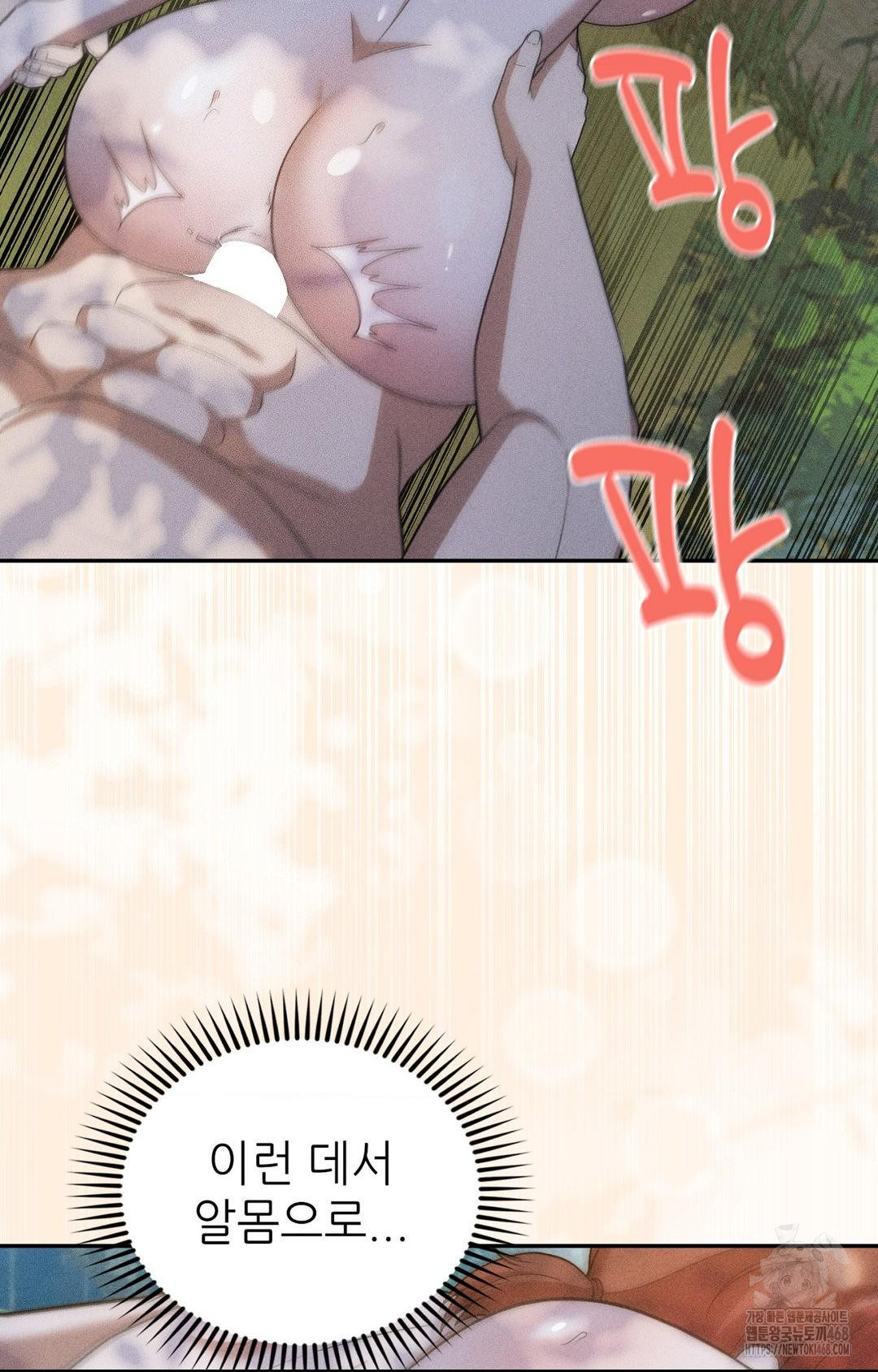 Boyfriend Girlfriend Game Raw - Chapter 15 - photo - 24