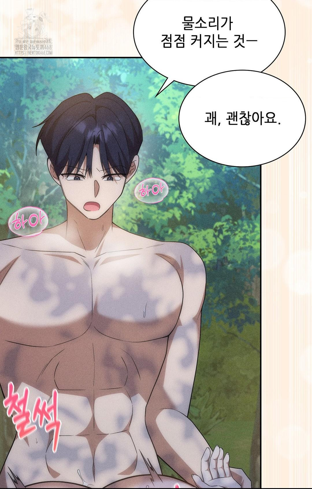 Boyfriend Girlfriend Game Raw - Chapter 15 - photo - 26