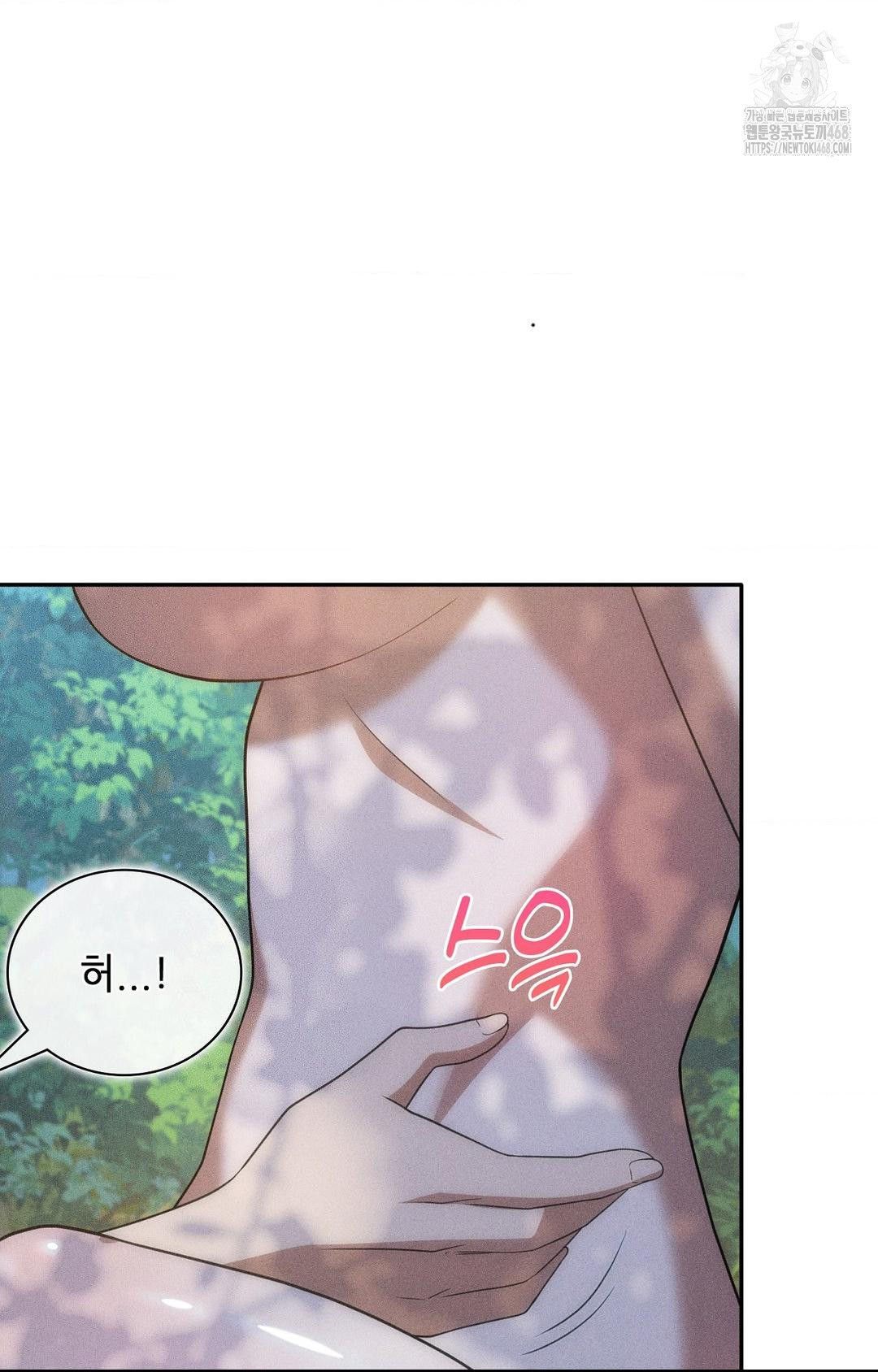 Boyfriend Girlfriend Game Raw - Chapter 15 - photo - 40