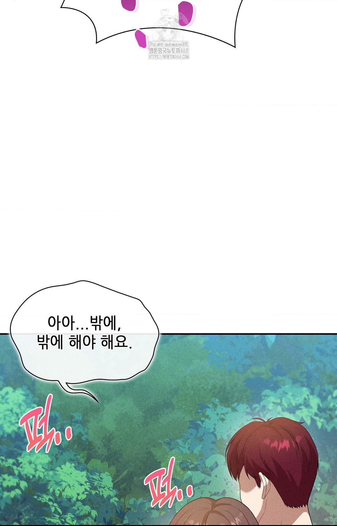 Boyfriend Girlfriend Game Raw - Chapter 15 - photo - 52