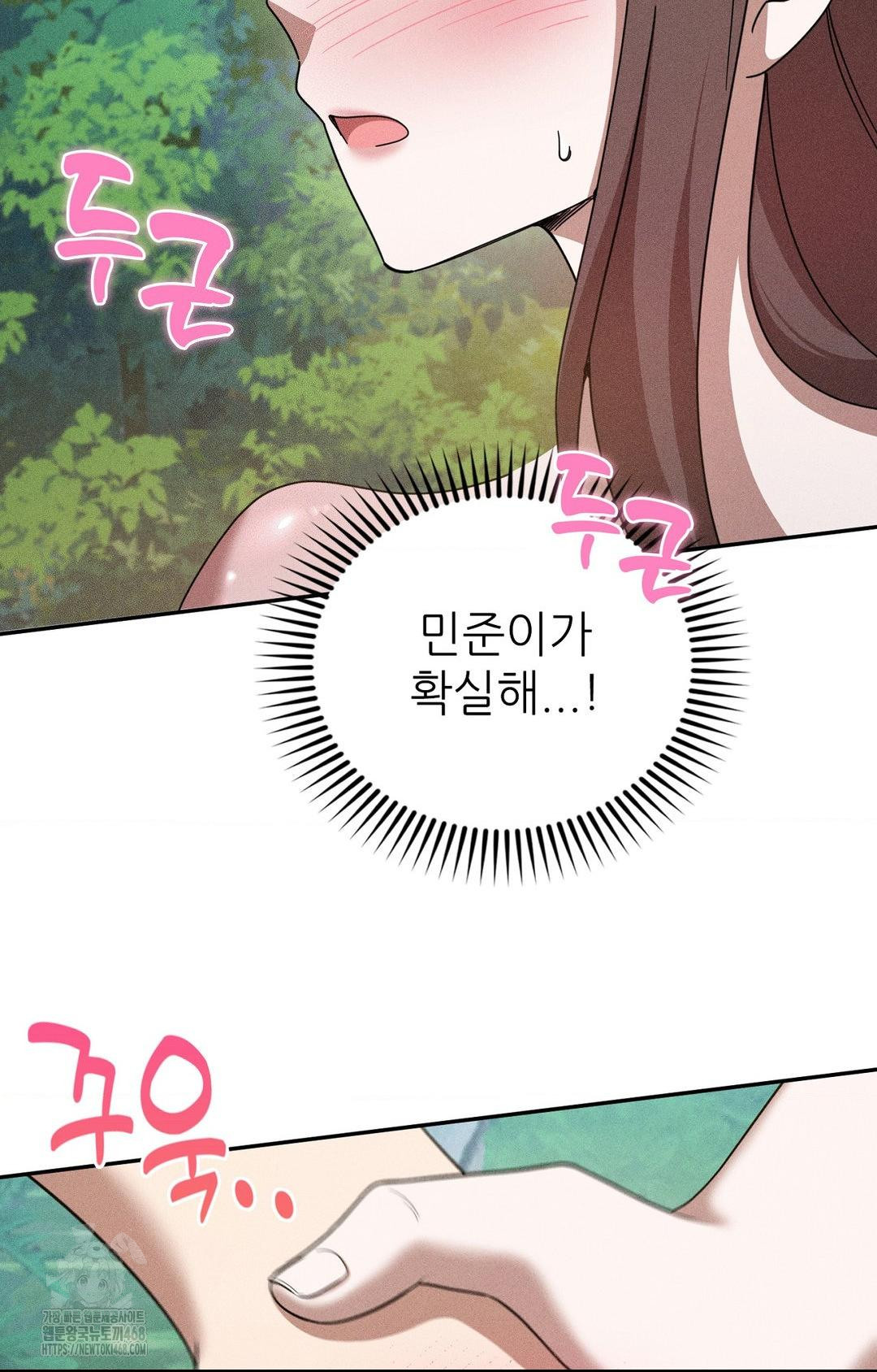 Boyfriend Girlfriend Game Raw - Chapter 15 - photo - 56