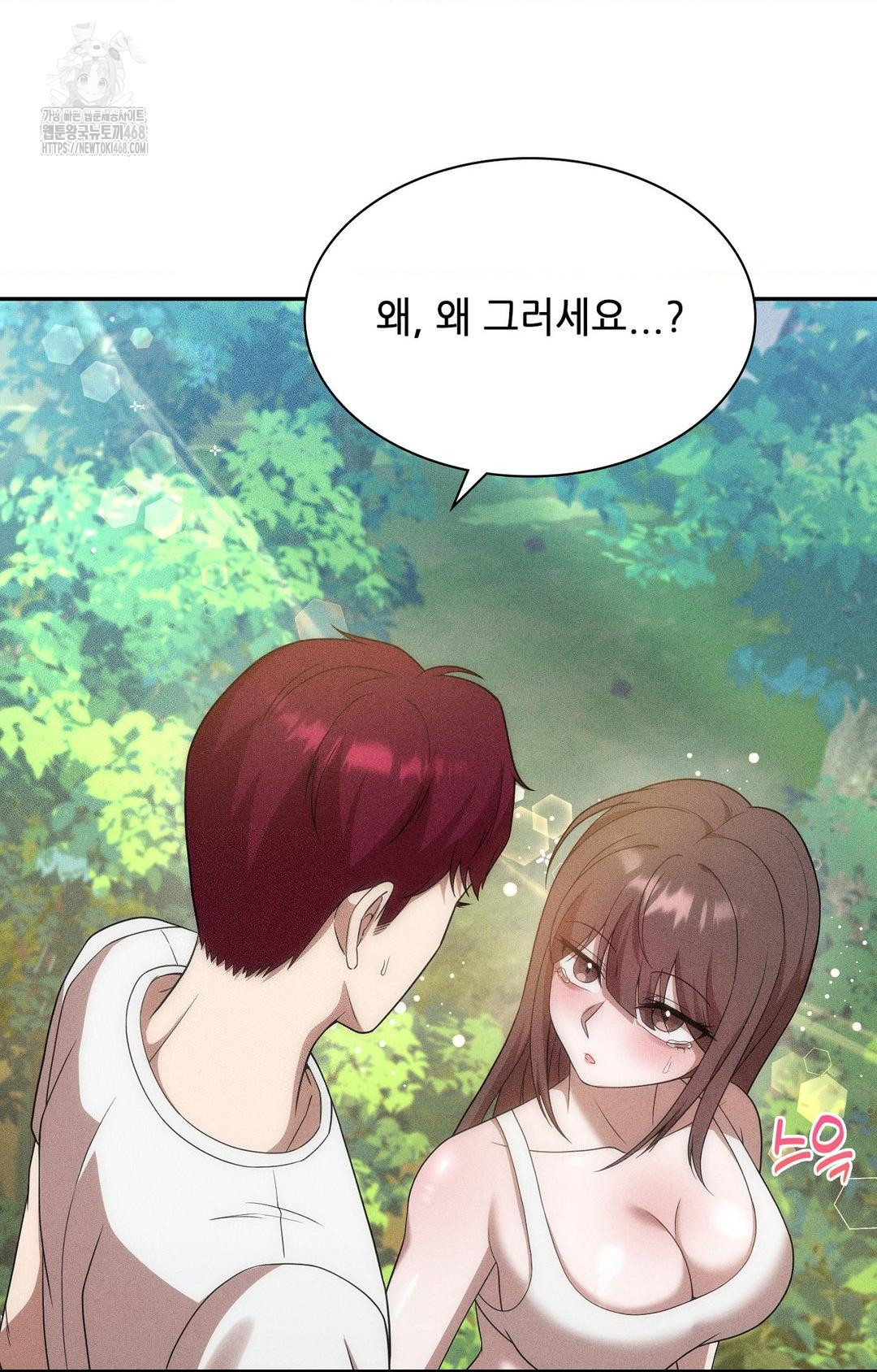Boyfriend Girlfriend Game Raw - Chapter 15 - photo - 63