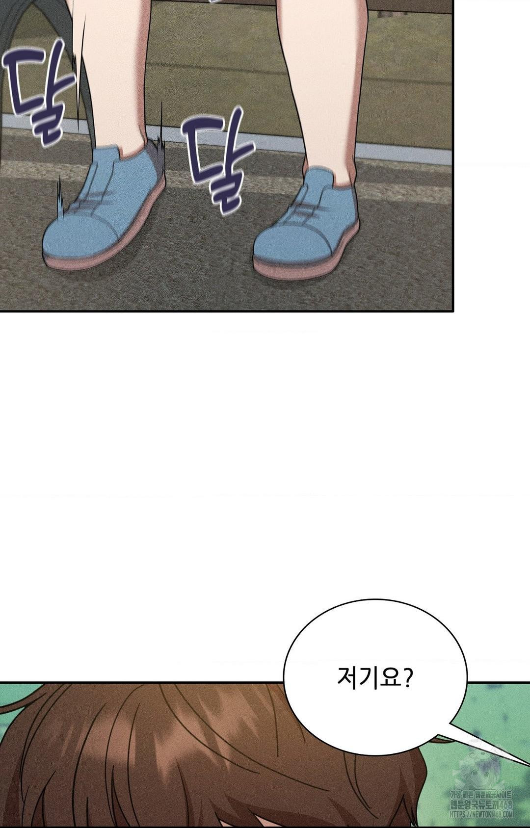 Boyfriend Girlfriend Game Raw - Chapter 15 - photo - 69