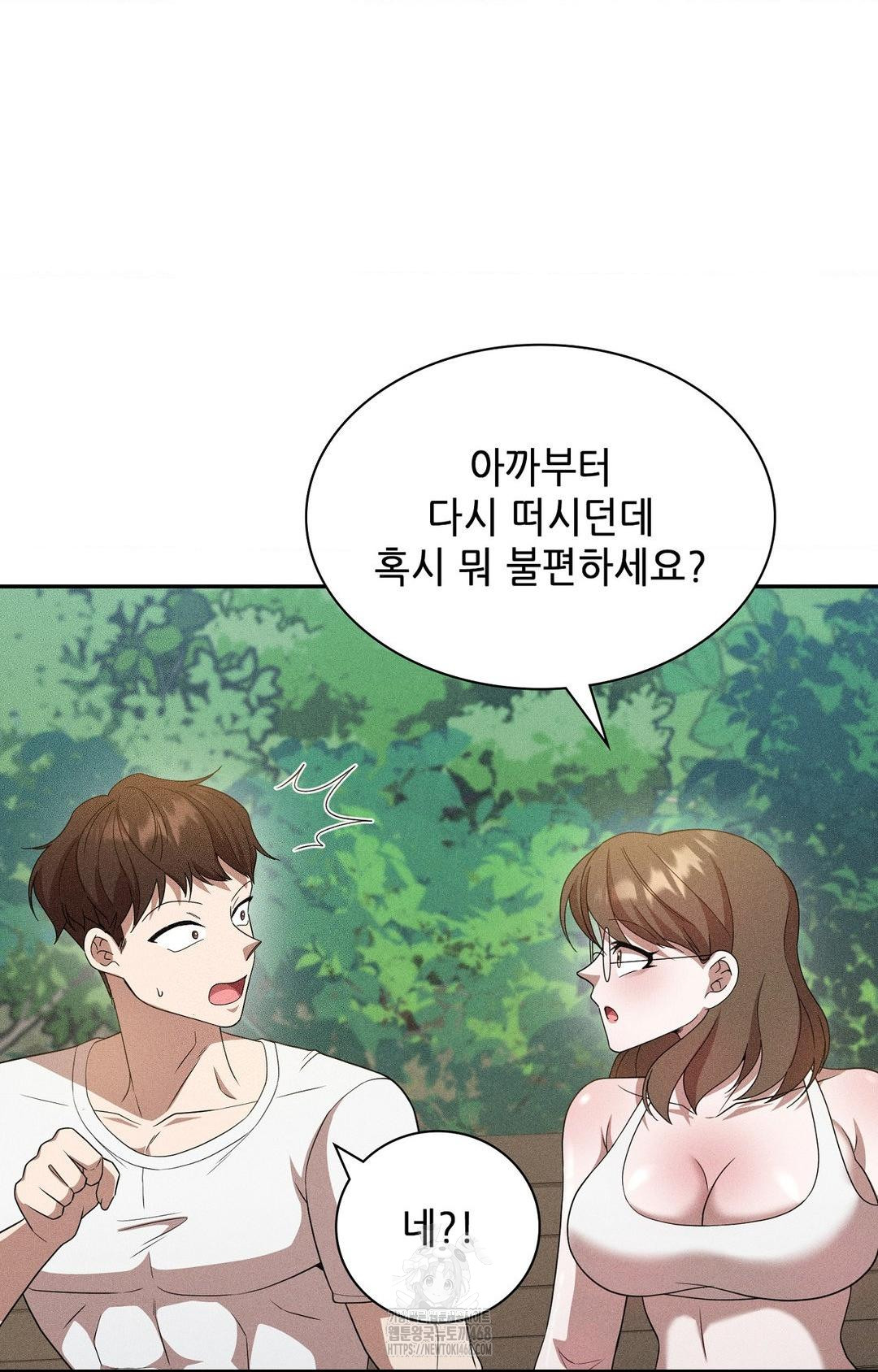 Boyfriend Girlfriend Game Raw - Chapter 15 - photo - 71