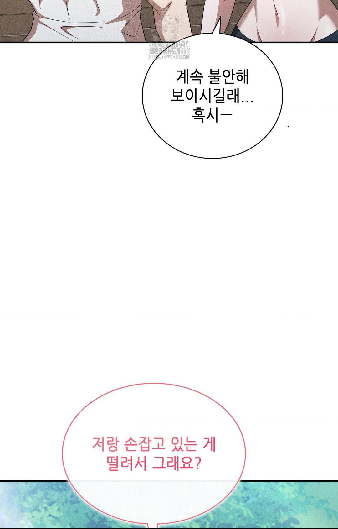 Boyfriend Girlfriend Game Raw - Chapter 15 - photo - 72