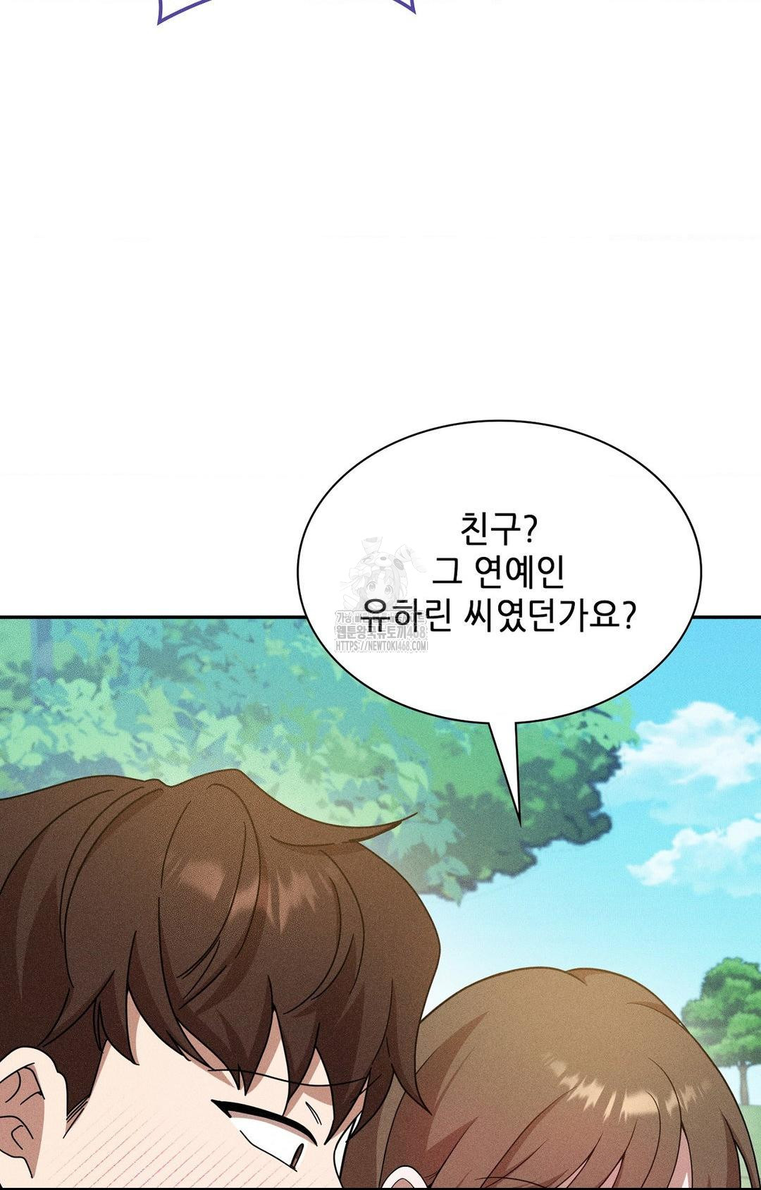Boyfriend Girlfriend Game Raw - Chapter 15 - photo - 76