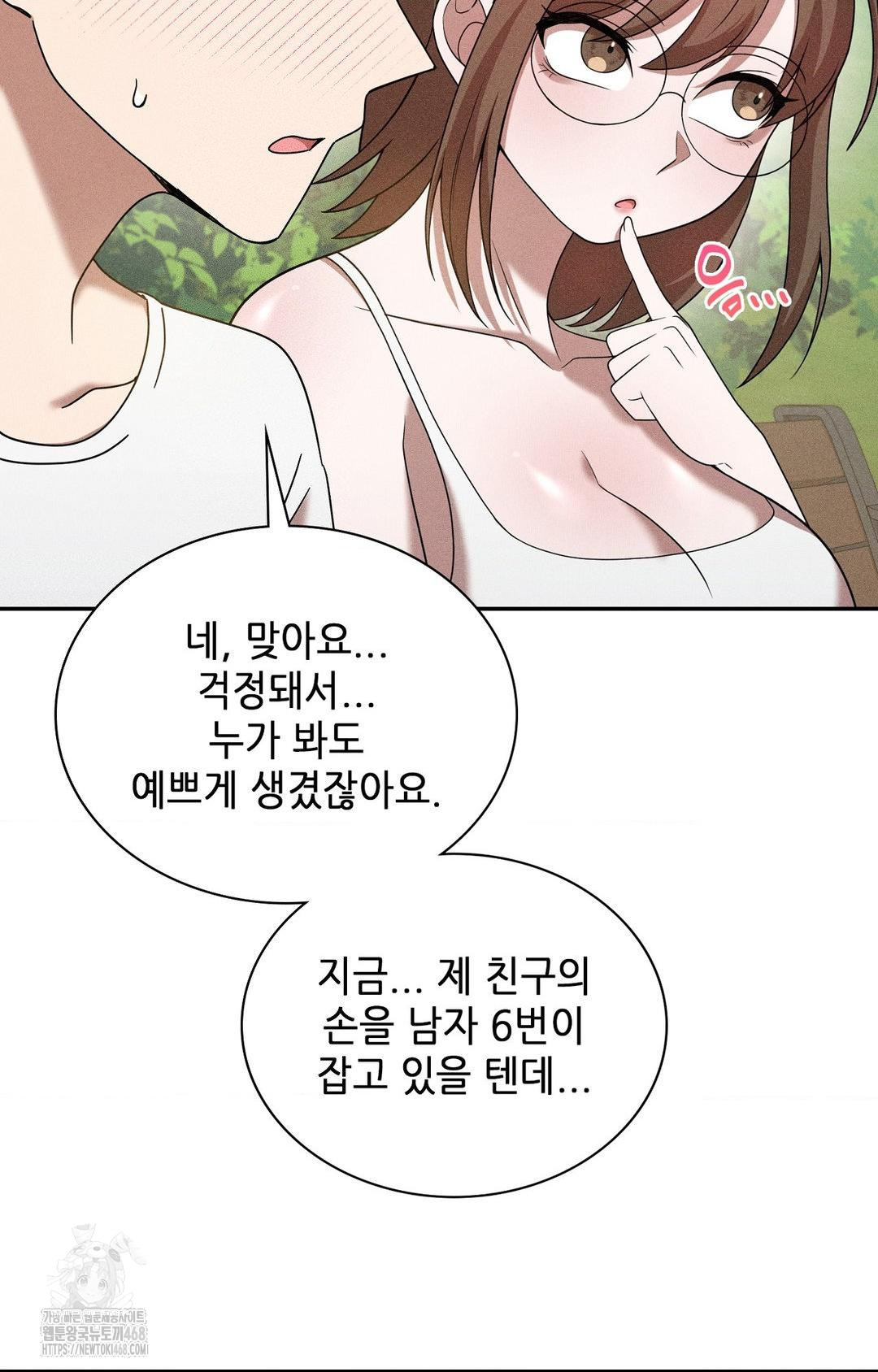 Boyfriend Girlfriend Game Raw - Chapter 15 - photo - 77