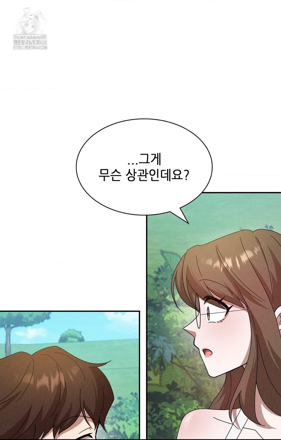 Boyfriend Girlfriend Game Raw - Chapter 15 - photo - 78