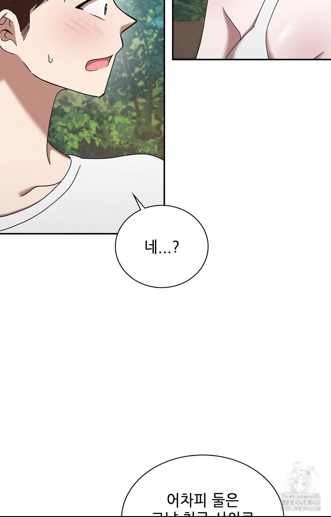 Boyfriend Girlfriend Game Raw - Chapter 15 - photo - 79