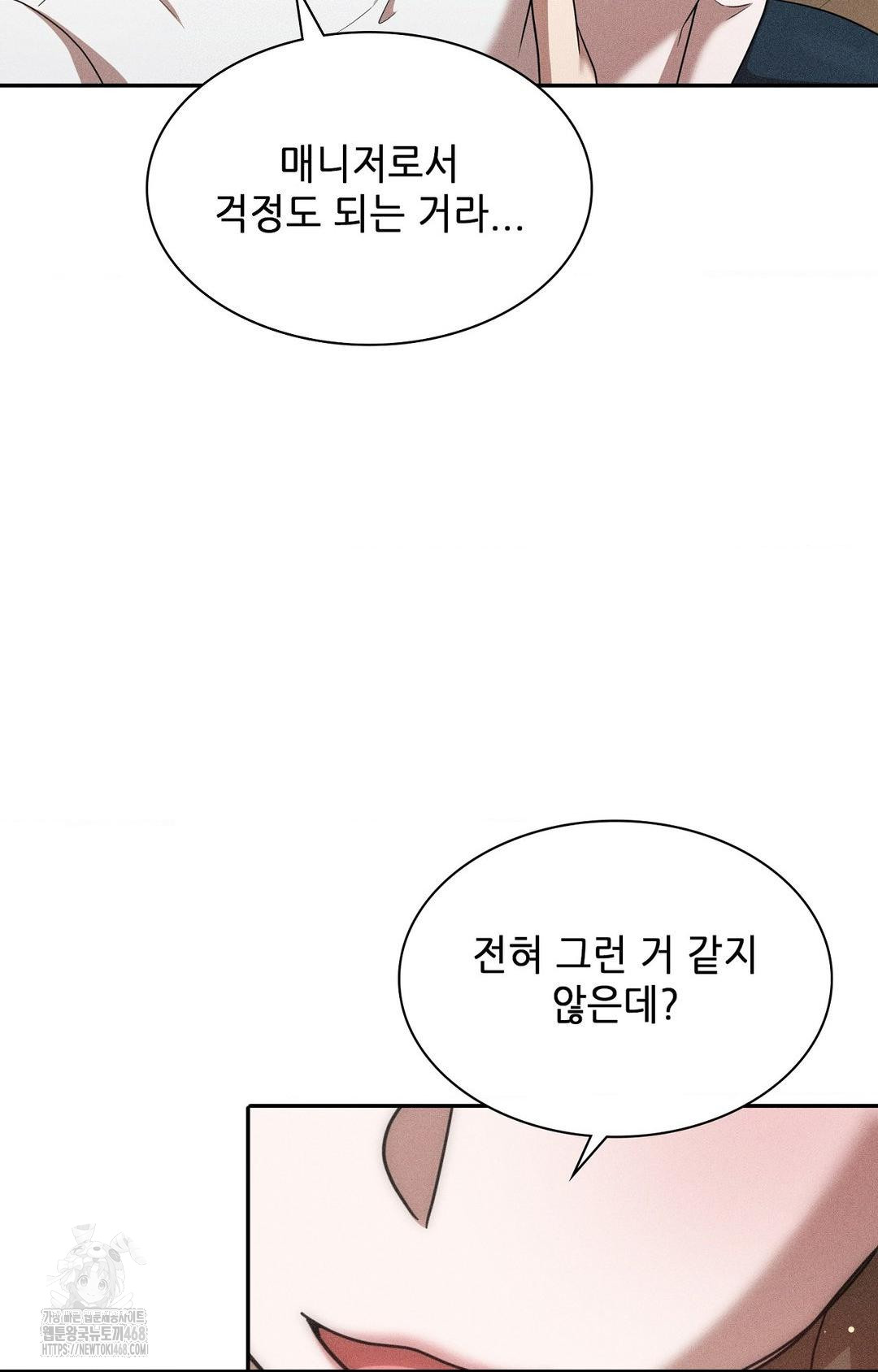 Boyfriend Girlfriend Game Raw - Chapter 15 - photo - 82