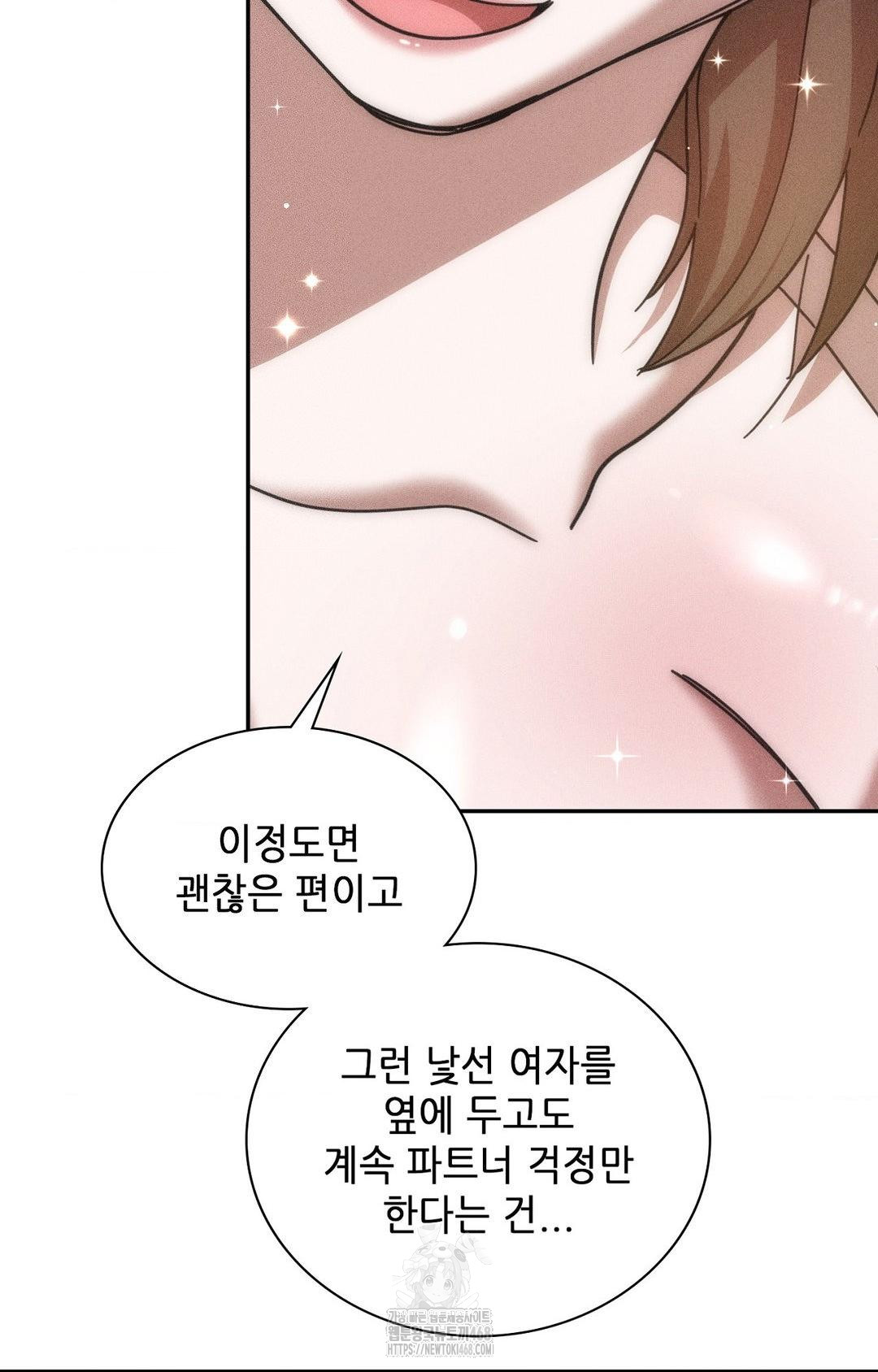 Boyfriend Girlfriend Game Raw - Chapter 15 - photo - 83