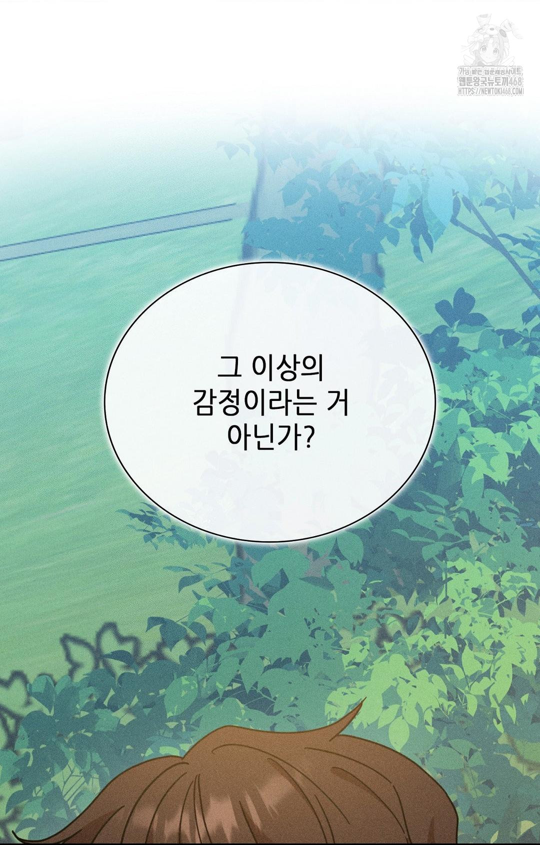 Boyfriend Girlfriend Game Raw - Chapter 15 - photo - 84