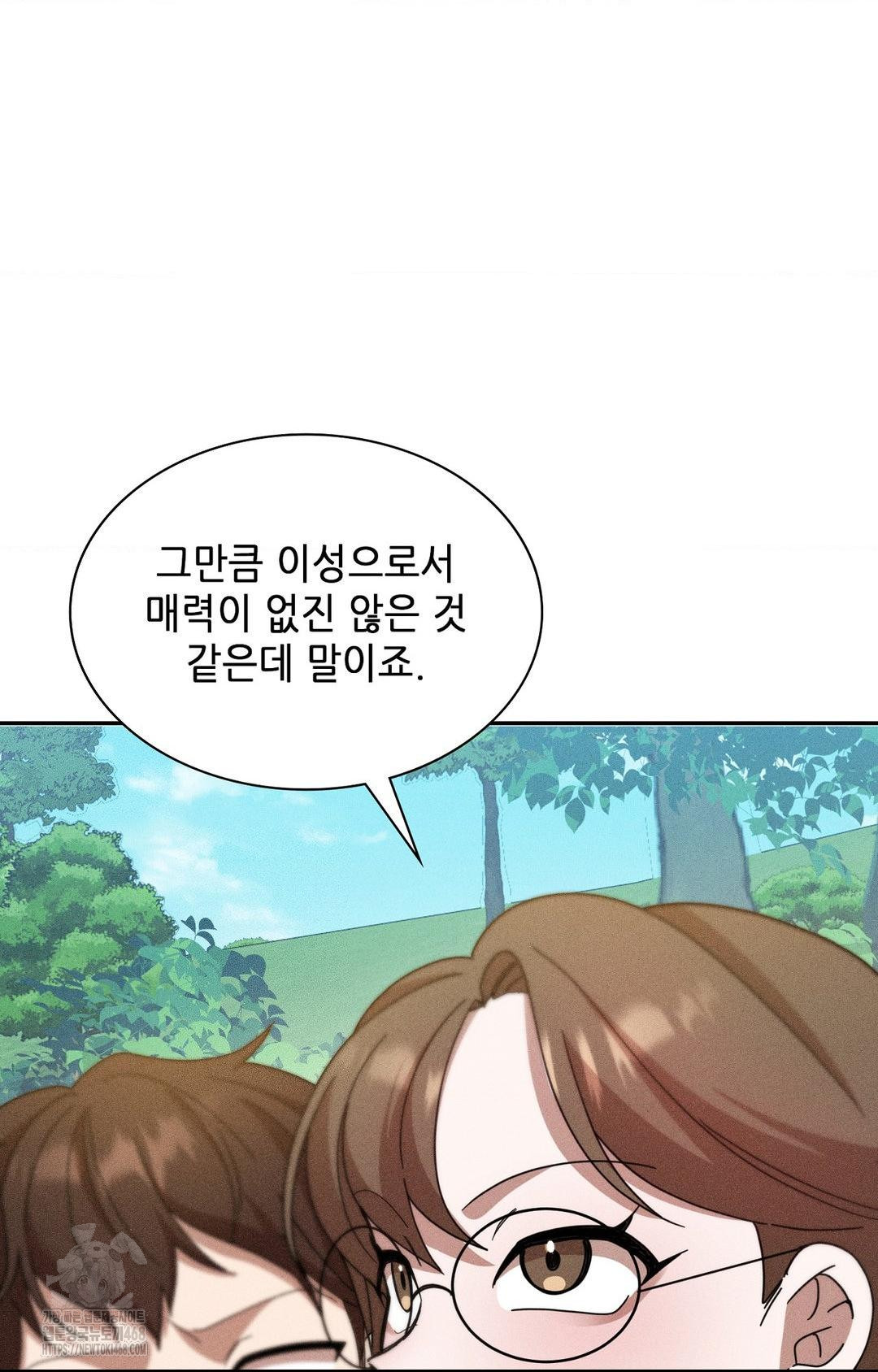 Boyfriend Girlfriend Game Raw - Chapter 15 - photo - 86