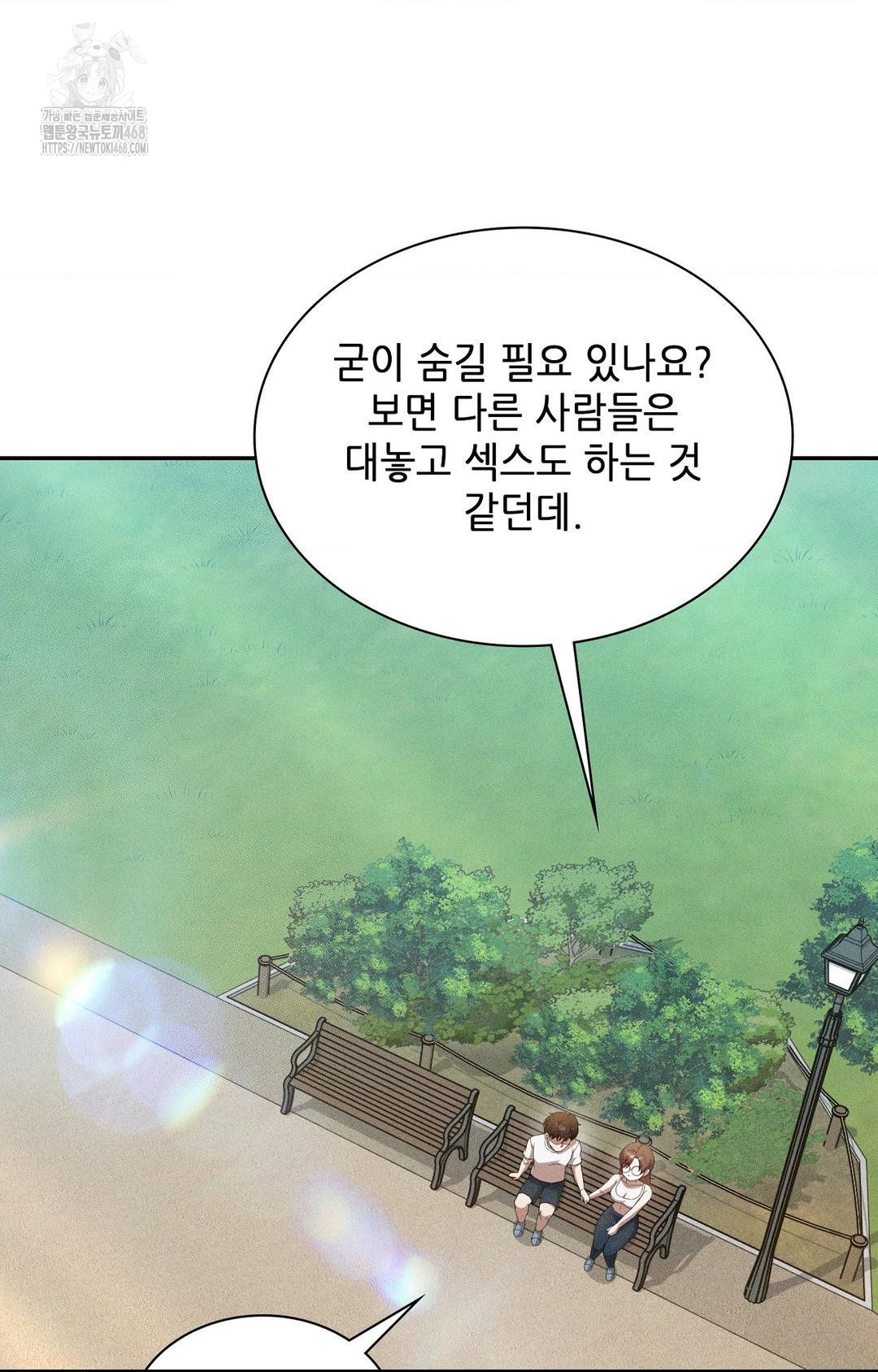Boyfriend Girlfriend Game Raw - Chapter 15 - photo - 89