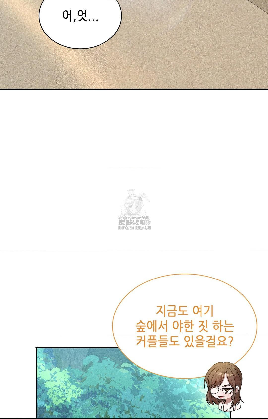 Boyfriend Girlfriend Game Raw - Chapter 15 - photo - 90