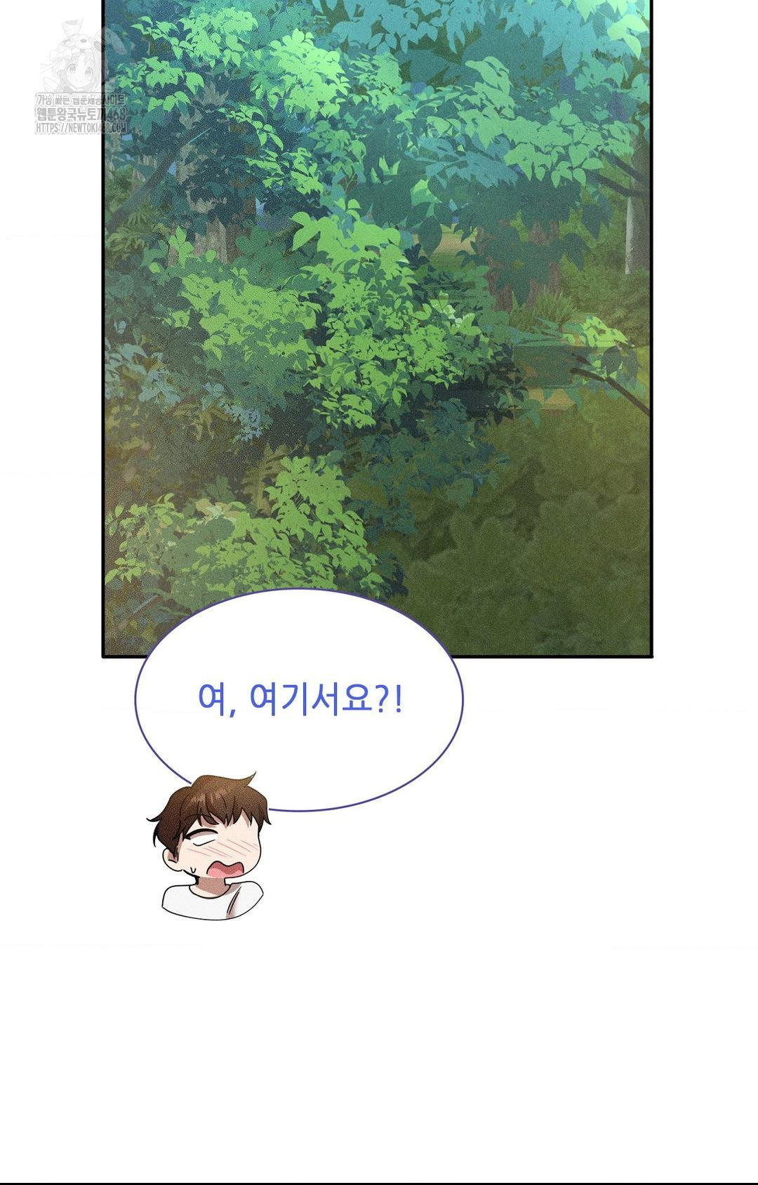 Boyfriend Girlfriend Game Raw - Chapter 15 - photo - 91