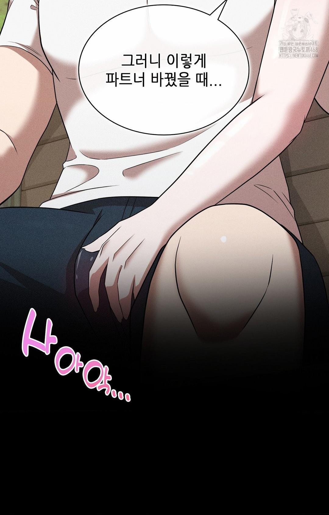 Boyfriend Girlfriend Game Raw - Chapter 15 - photo - 95
