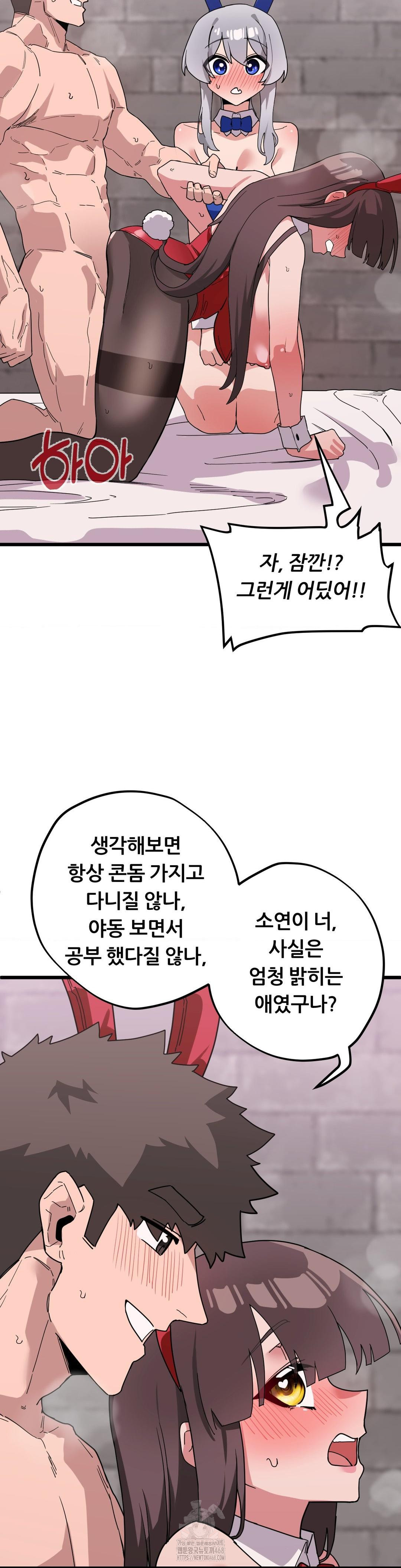 Cosplay Girlfriend Raw - Chapter 18 - photo - 13