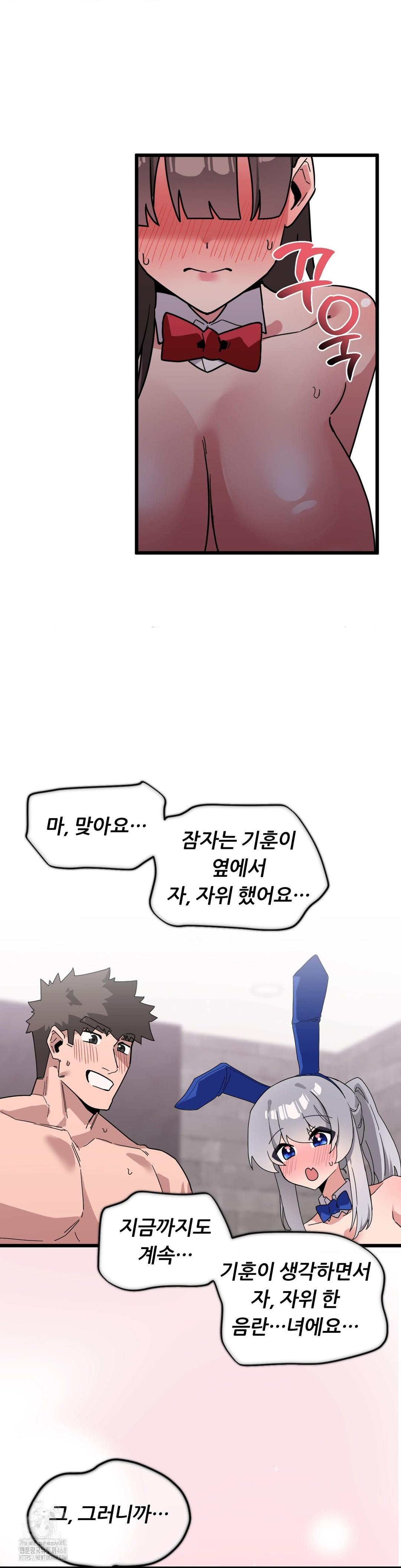 Cosplay Girlfriend Raw - Chapter 18 - photo - 15