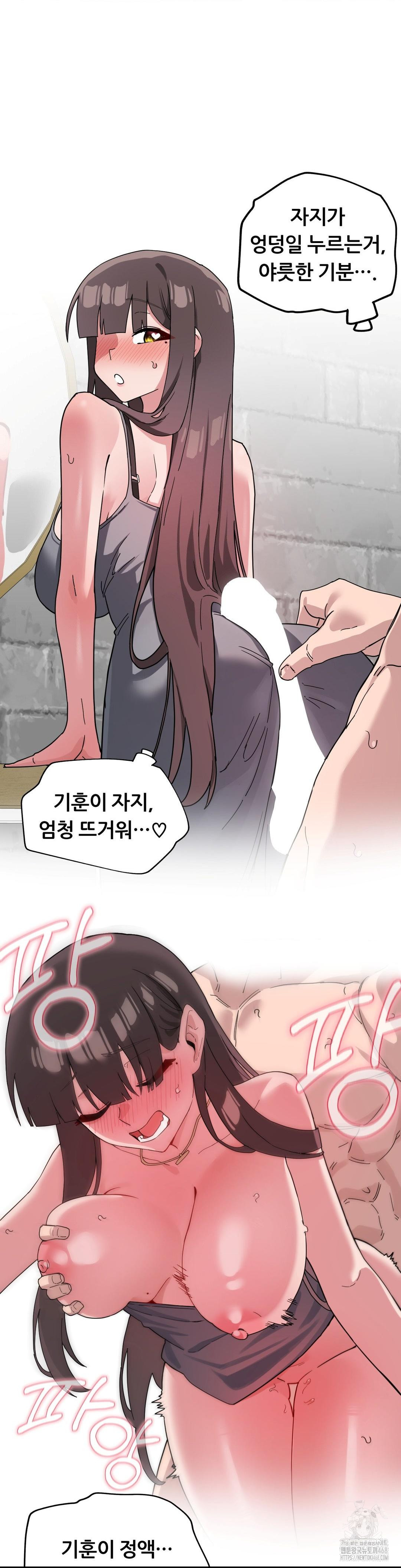 Cosplay Girlfriend Raw - Chapter 18 - photo - 38