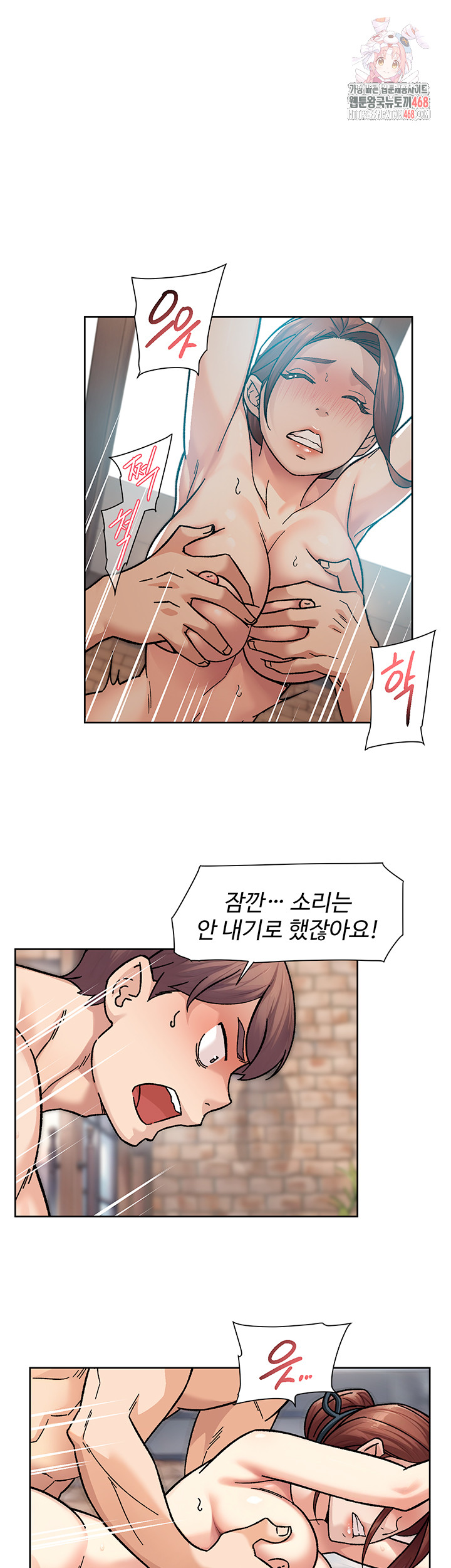 Cleaning Service Raw - Chapter 38 - photo - 1