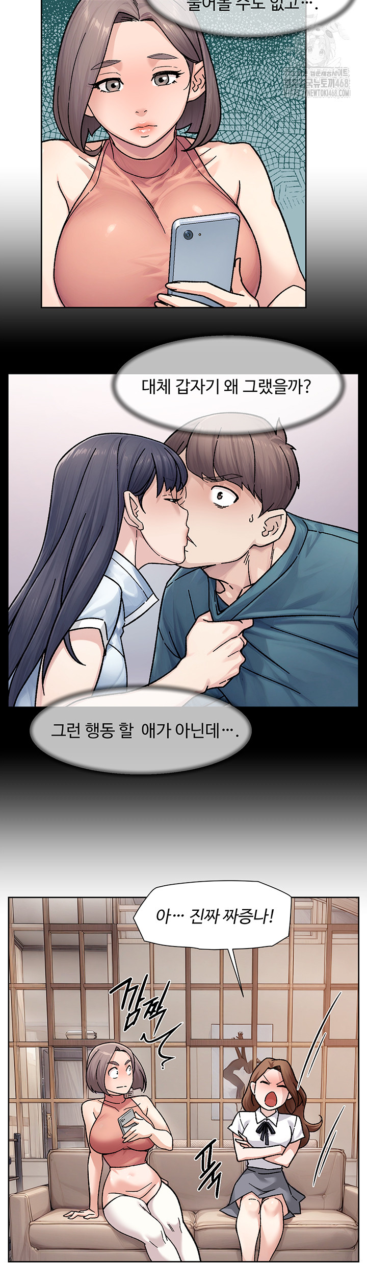 Cleaning Service Raw - Chapter 38 - photo - 18