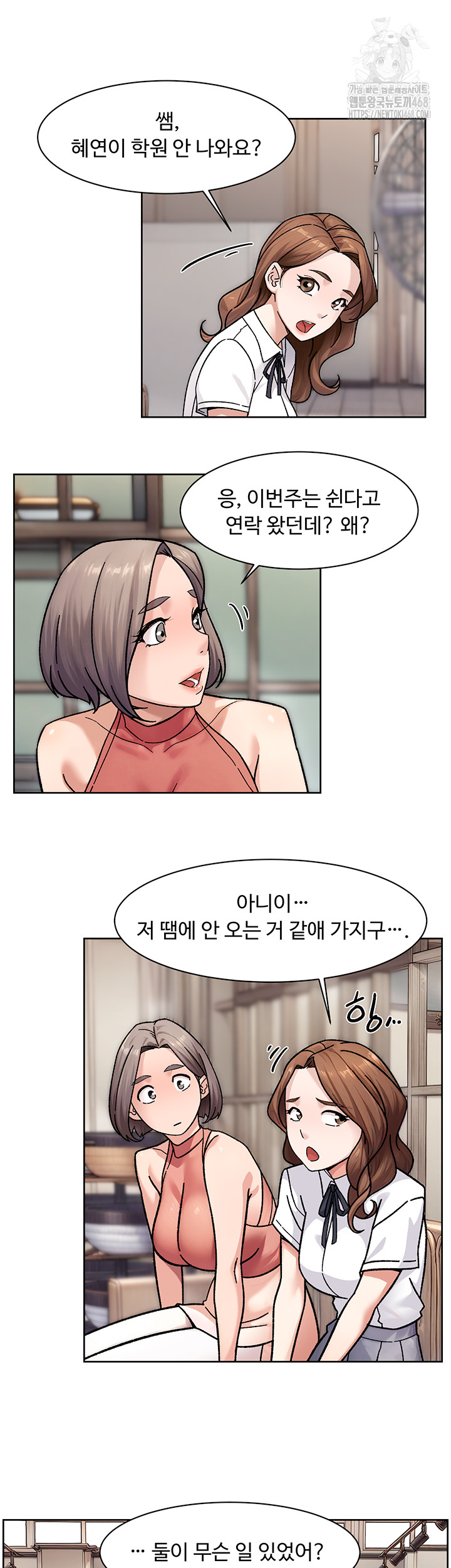 Cleaning Service Raw - Chapter 38 - photo - 20