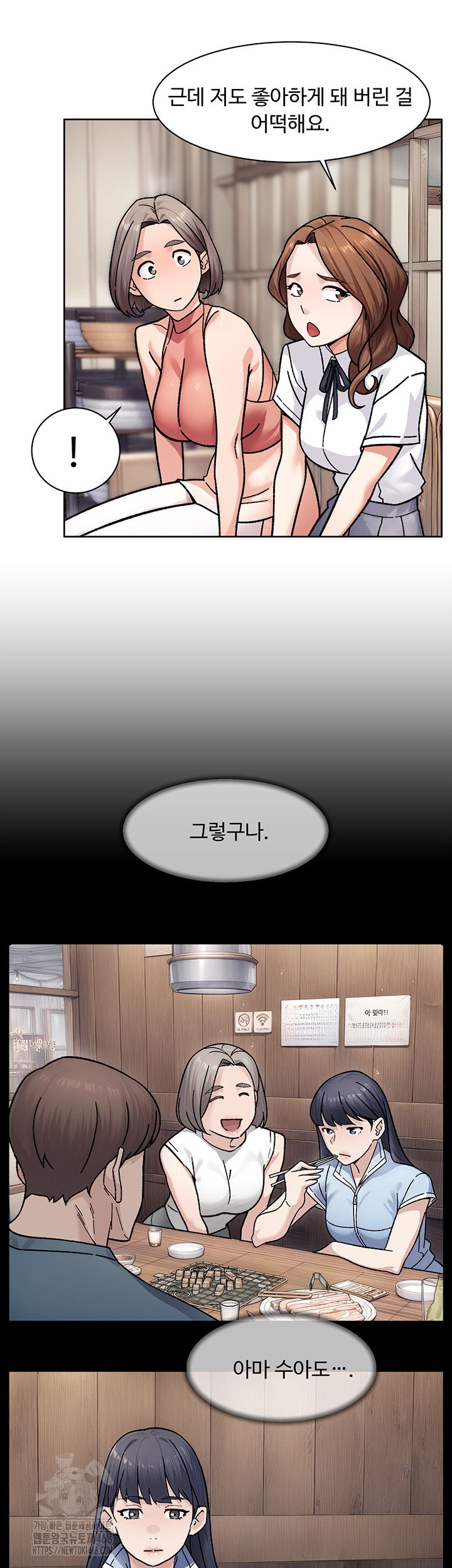 Cleaning Service Raw - Chapter 38 - photo - 22