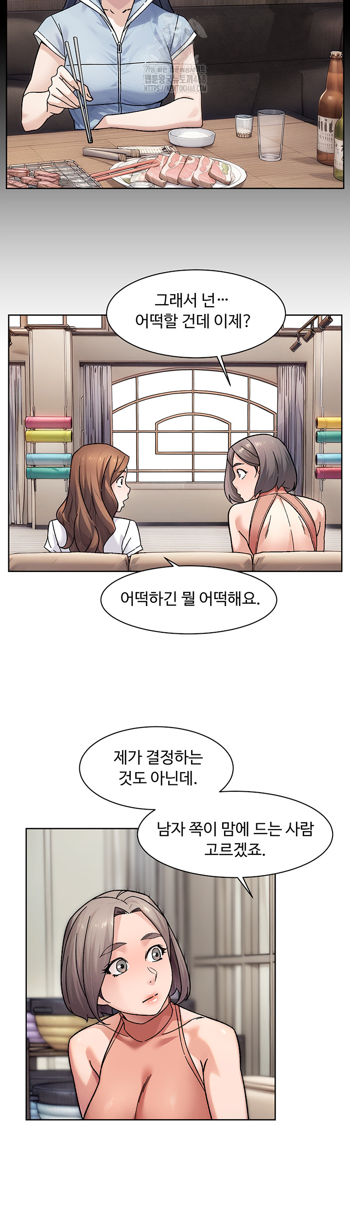 Cleaning Service Raw - Chapter 38 - photo - 23