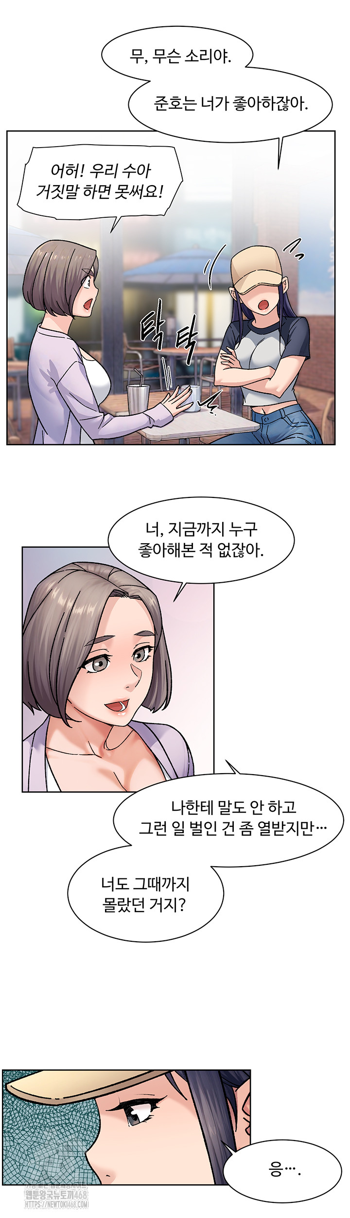 Cleaning Service Raw - Chapter 38 - photo - 26