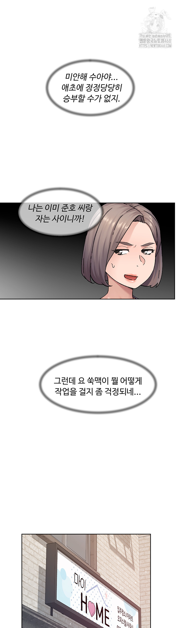 Cleaning Service Raw - Chapter 38 - photo - 28
