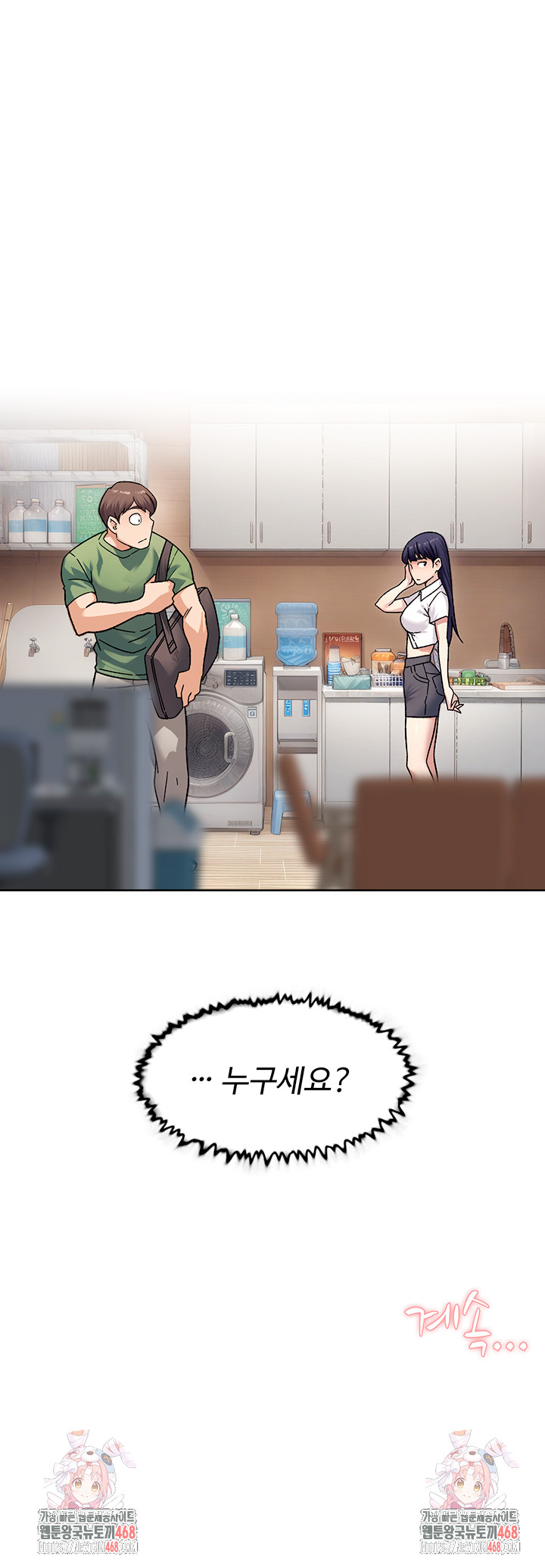 Cleaning Service Raw - Chapter 38 - photo - 30