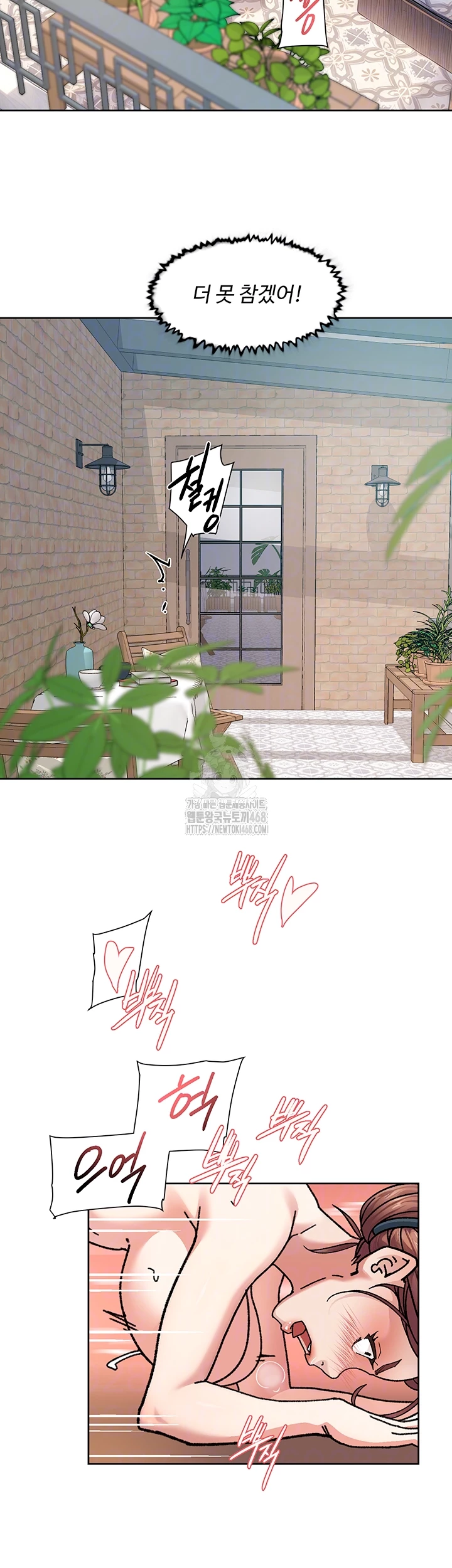 Cleaning Service Raw - Chapter 38 - photo - 8