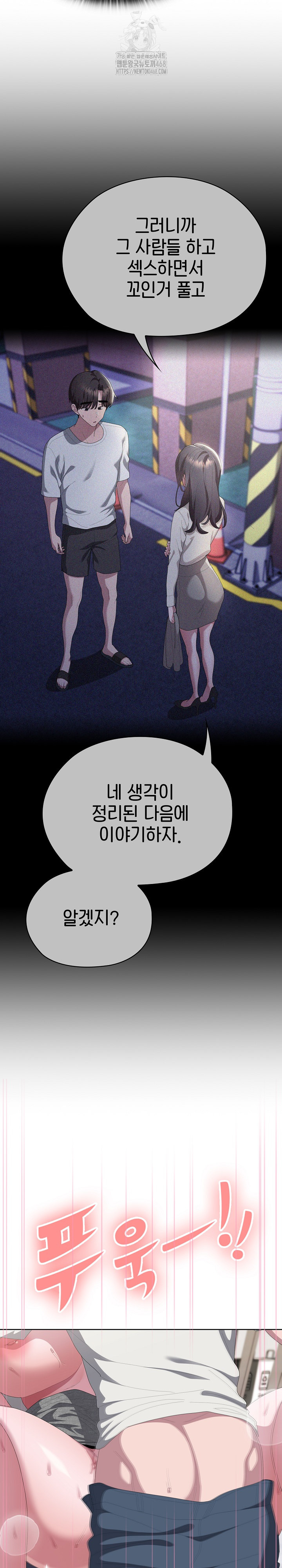Office Shitbag Alert Raw - Chapter 72 - photo - 12