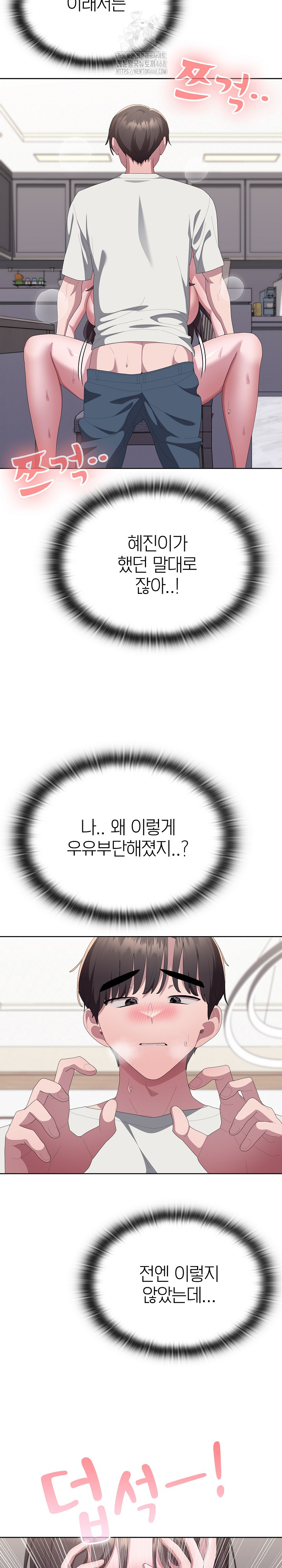 Office Shitbag Alert Raw - Chapter 72 - photo - 15