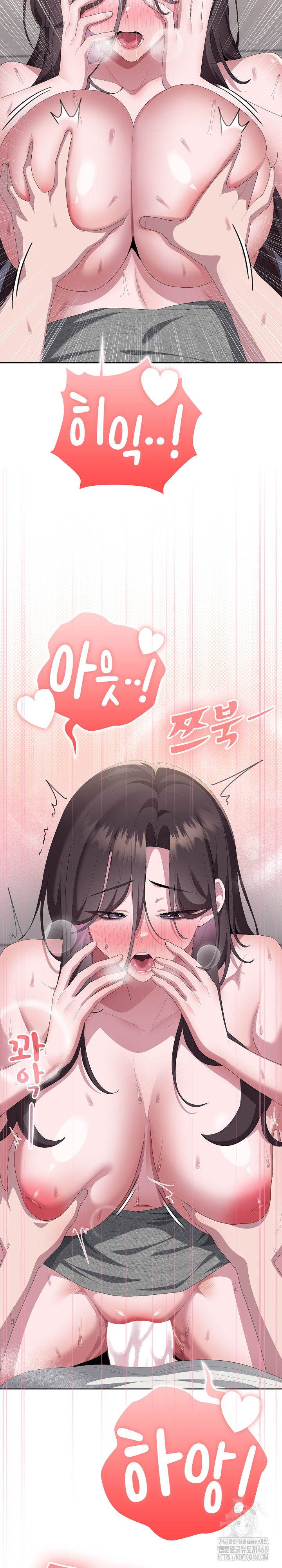 Office Shitbag Alert Raw - Chapter 72 - photo - 16