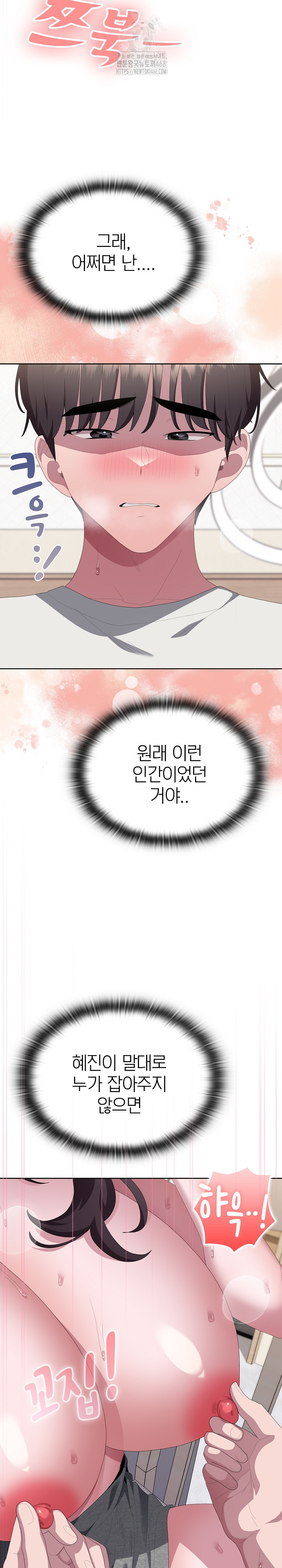 Office Shitbag Alert Raw - Chapter 72 - photo - 17